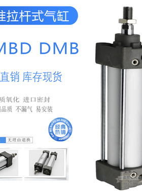 CHELIC标准气缸DMBD DMB32x50X75*80/100/125/150/200/250/300-CB
