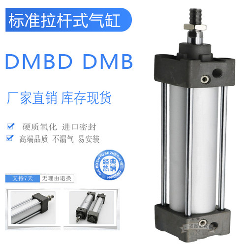CHELIC标准气缸DMBD DMB40x50X75*80/100/125/150/200/250/300-CB