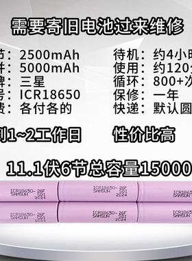 通用联想x230 x240 x250 x260 x270 t430 t440笔记本电池更换电芯