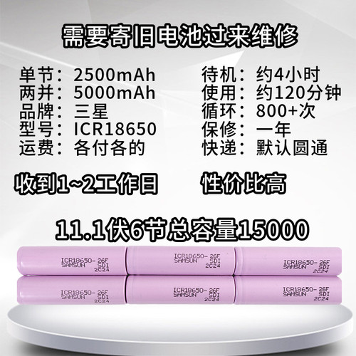 thinkpad联想电池维修换电芯