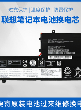 小新L19D4PH3 L17M3PG2 Y7000 昭阳L19L3PDA联想笔记本电池维修