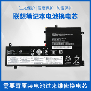 小新L19D4PH3 L17M3PG2 Y7000 昭阳L19L3PDA联想笔记本电池维修