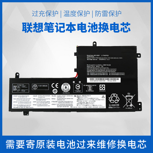 小新L19D4PH3 L17M3PG2 Y7000 昭阳L19L3PDA联想笔记本电池维修