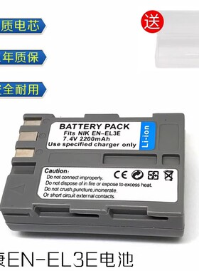 适用 尼康D80 D90 D50 D100 D200 D300S D700单反相机电池EN-EL3E