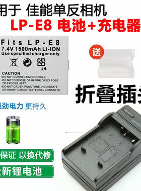 适用于佳能EOS 550D 600D 650D 700D单反数码相机LP-E8电池充电器