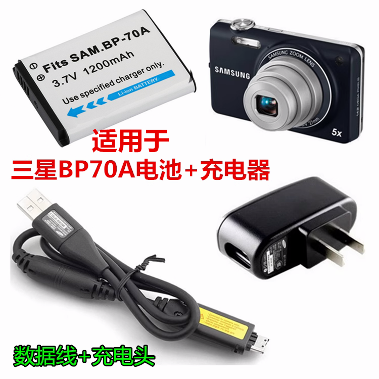 适用三星PL80 PL100 PL120 PL170 PL200 BP70A电池+充电器+数据线