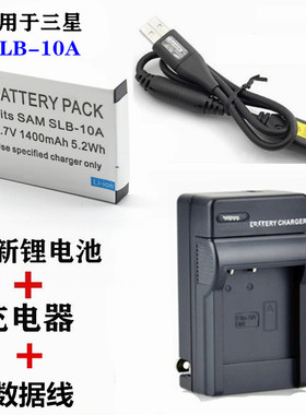适用三星ES55 ES60 WB500 L210 PL65相机SLB10A电池充电器+数据线
