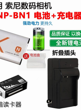 适用于索尼DSC-WX50 TX7 TX9 W320 W350 W620相机NPBN1电池充电器