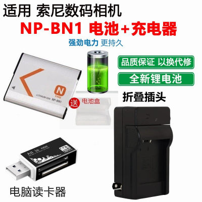 适用于索尼DSC-W610 W620 W630 W670 W690照相机NP-BN1电池充电器