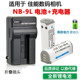 1100 照相机NB HS数码 9L充电器 电池 510 1000 适用于佳能IXUS500