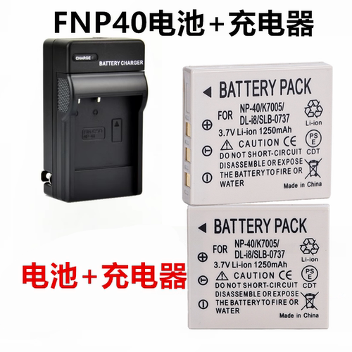 适用富士Z1 Z2 Z3 Z5 V10 J50 F455 F470相机充电器+NP-40锂电池