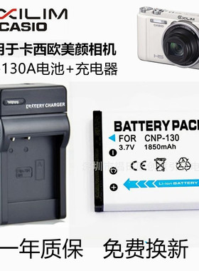 适用于卡西欧EX-ZR310 ZR410 ZR500 ZR510 相机NP130A电池+充电器