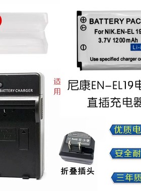 适用尼康S2900 S3100 S3200 S3300相机EN-EL19充电器+数据线+电池