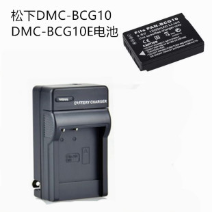 适用松下DMC-ZS1 ZS5 TZ2 TZ6 TZ7 TZ8 TZ26 相机BCG10电池充电器