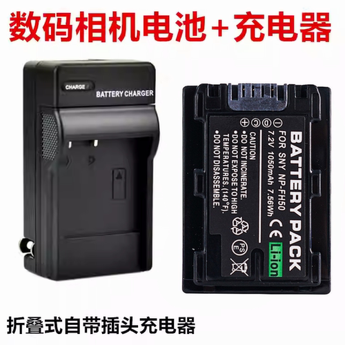 适用于索尼HDR-SR5E SR10 SR10E SR7E摄像机NP-FH50锂电池+充电器