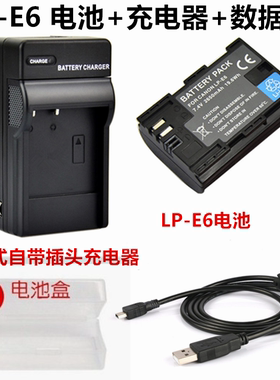 适用于佳能EOS5D MarkII 5D2 5D3单反相机数据线LP-E6电池+充电器