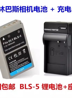 适用 奥林巴斯OM-D EM10 IIIS E-PM1 EPM2相机电池+充电器+数据线