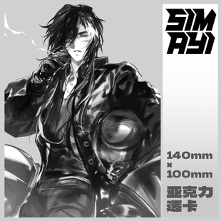 【预售】绒骷·机车司马懿亚克力透卡·王者荣耀同人