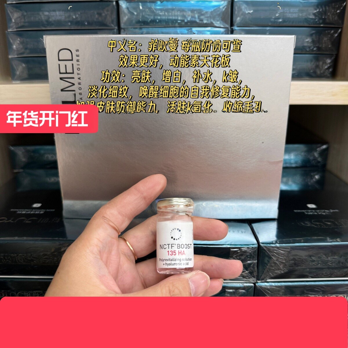 防伪可查批文版菲欧曼青春精华液艾wei岚胶原蛋白水光淡细纹紧致