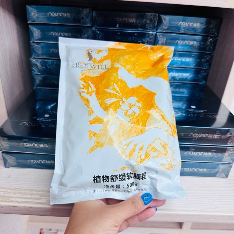 广东皮防所草本净痘软膜粉500g舒敏之星草本柔肤软膜粉修护淡痘印