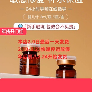 推荐院款普丽海恩PDRN修护精华水光微针mts敏感痘印痘痘坑红血丝