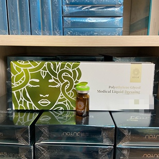 防伪可查院线杜莎之谜净痘精华液粉刺痘印收缩毛孔闭口修复肌底膜