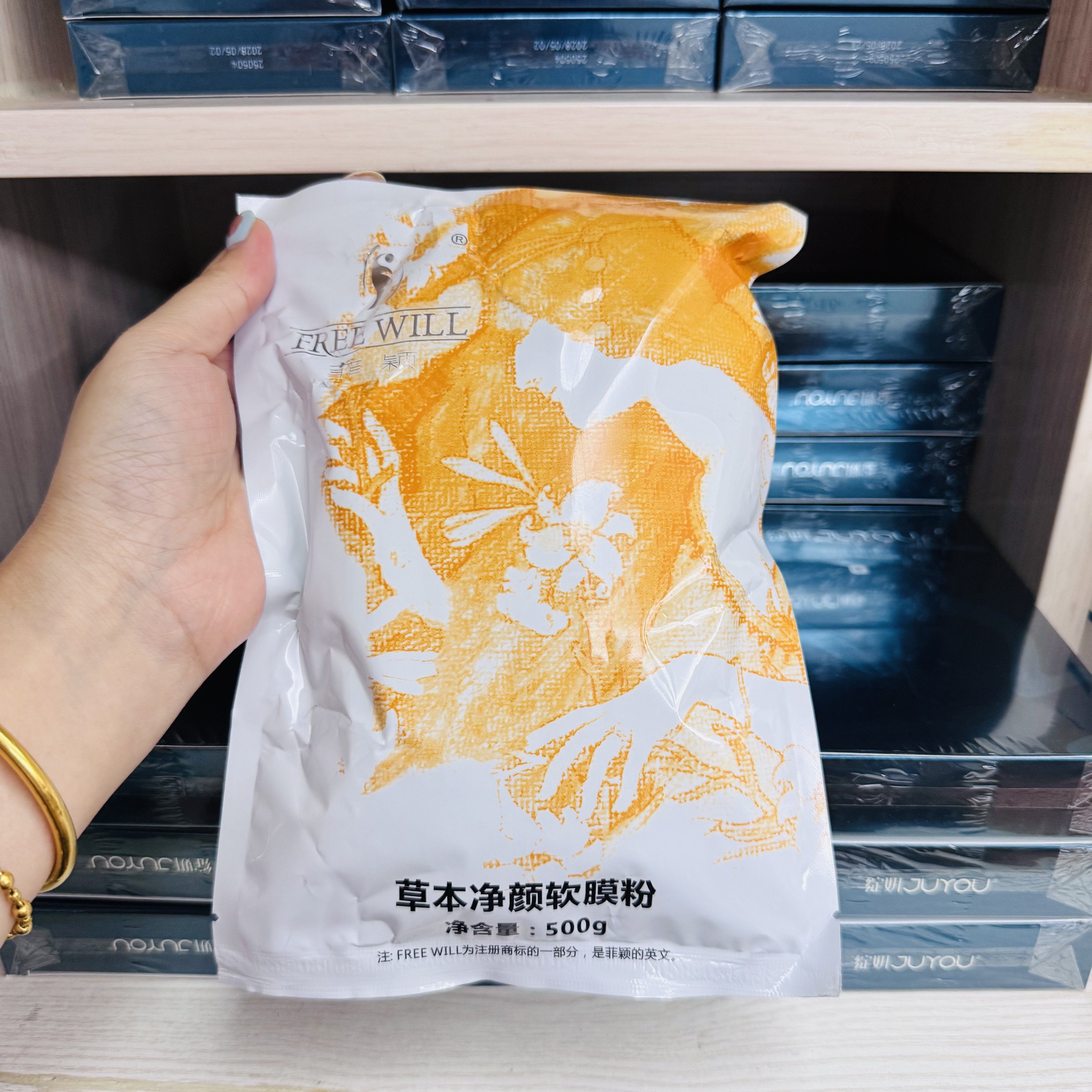 广东皮防所草本净痘软膜粉500g舒敏之星草本柔肤软膜粉修护淡痘印