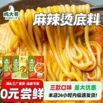 正宗东北老式麻辣烫调料家用懒人麻辣烫火锅底料串串米线砂锅调料