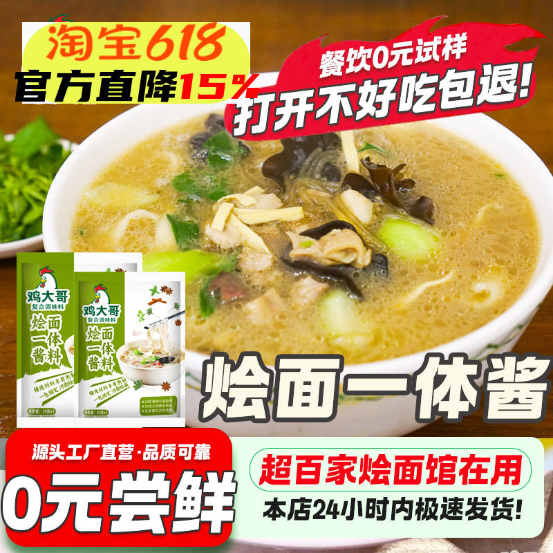 河南烩面调料香料羊肉泡馍