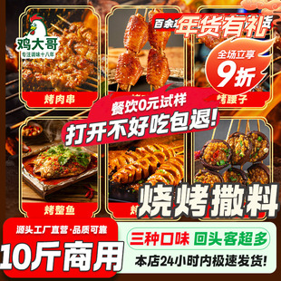 烧烤孜然粉料商用调料撒料调味料椒粉油炸串家用烤肉蘸料夜市地摊