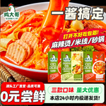 麻辣烫调味料家用东北骨汤麻辣烫火锅串串米线砂锅底料番茄调料包