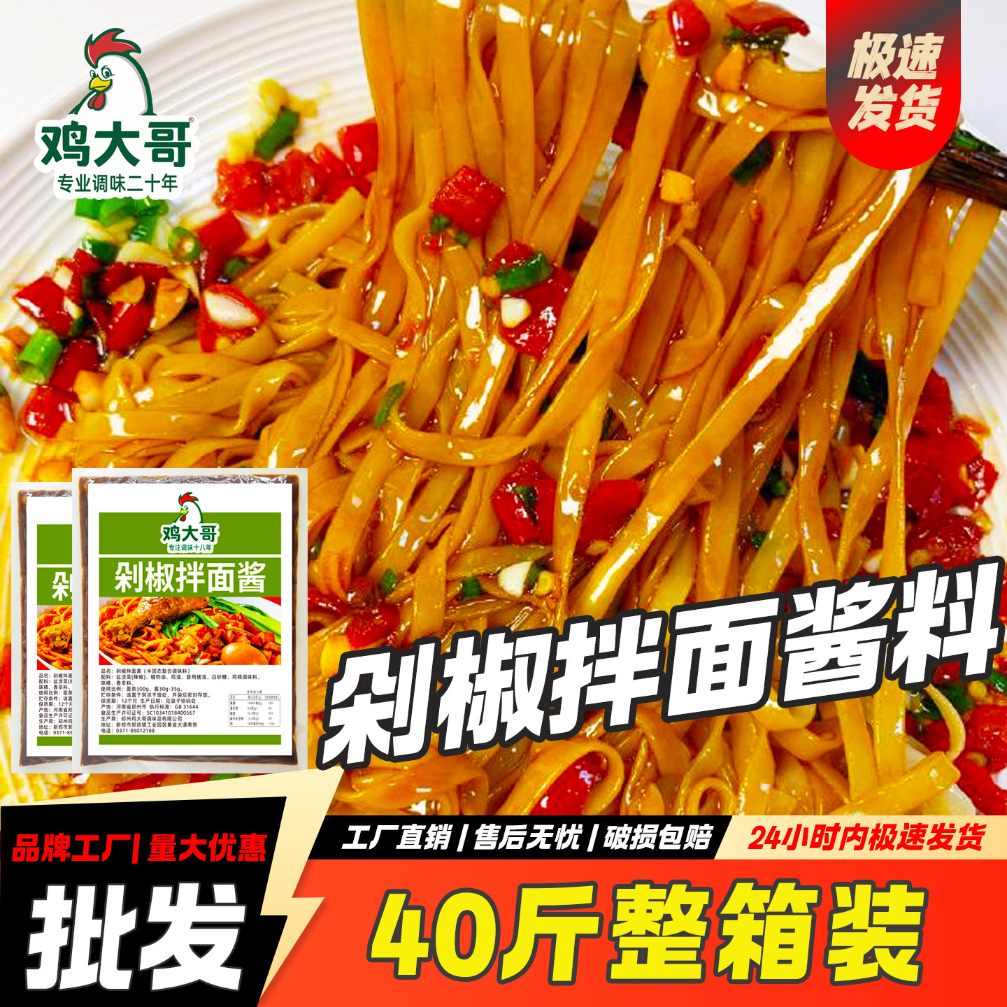 【40斤整箱】剁椒酱辣椒酱商用拌面下饭辣椒酱小吃摊开店调料批发