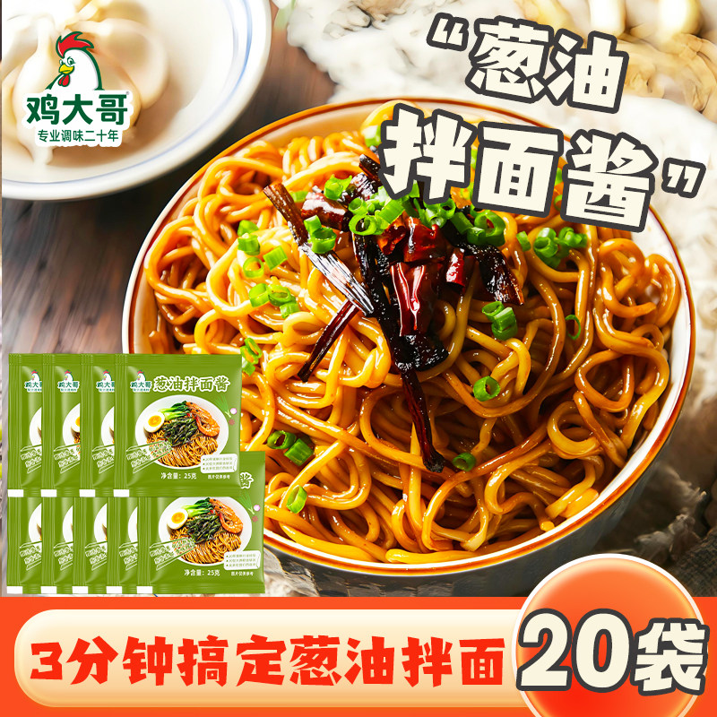 正宗老上海葱油拌面酱小包装炸酱面家用上海葱油酱调料汁专用宿舍
