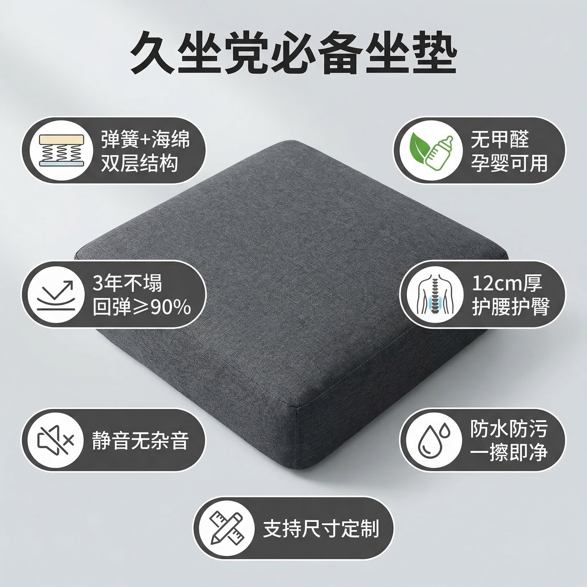 弹簧椅垫弹簧座垫增高换鞋凳坐垫椅子垫高密度加厚加硬定制做屁垫