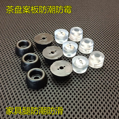 沙发桌椅腿防滑防潮防霉增高垫