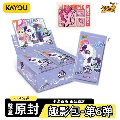 卡游小马宝莉卡片2元包一整盒正版6代趣影包六弹黑背cr卡牌盲盒