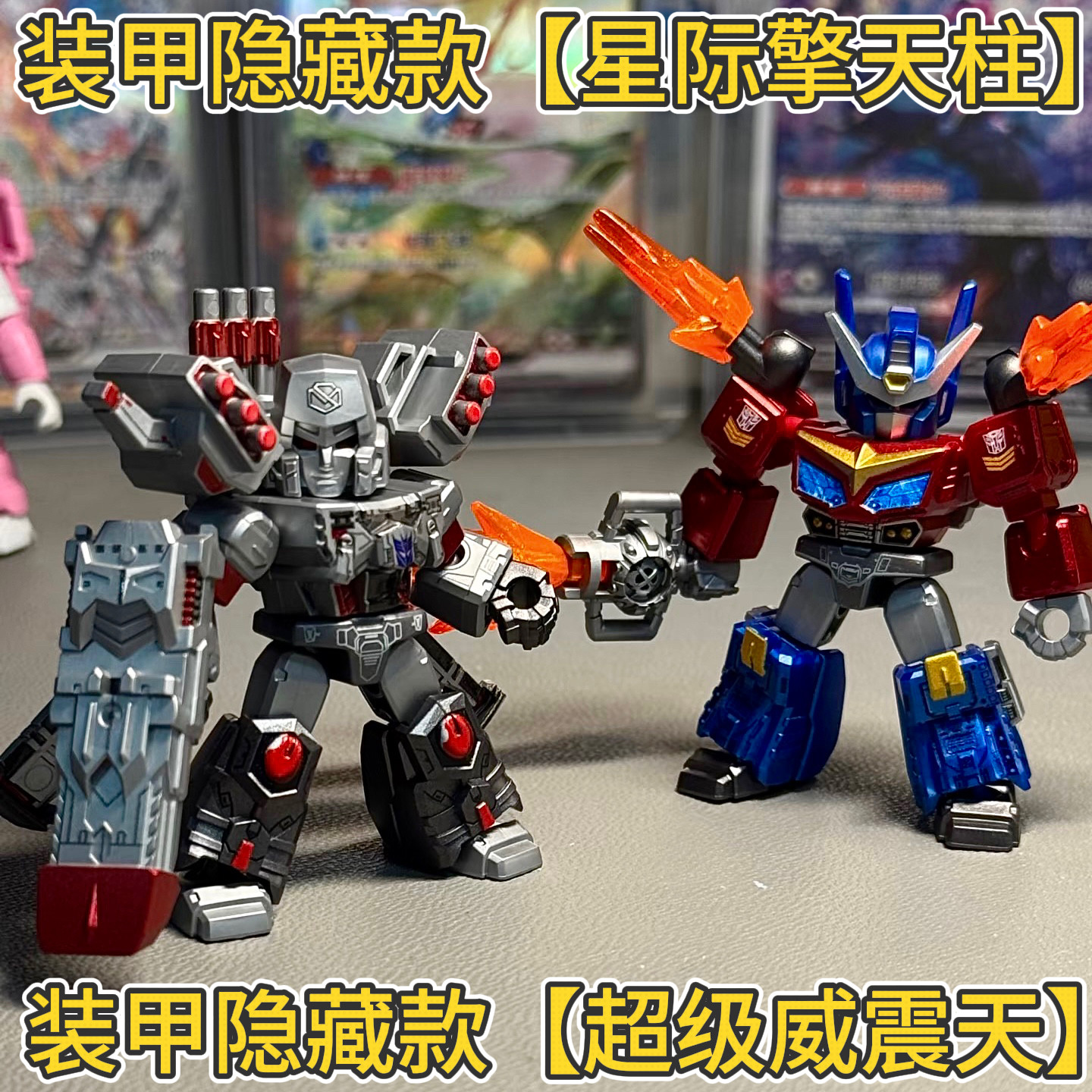 鲁可积木人变形金刚星辰版第8弹