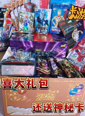 卡游奥特曼卡片豪华版xr卡奥特荣耀hr整盒sp卡福袋新年礼盒gp黑钻