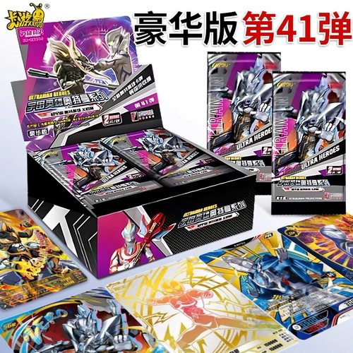 卡游其他奥特曼卡片豪华版41弹