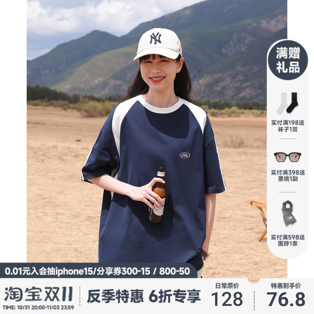 KOUEMGIK空味 日系夏季运动拼接绣花短袖T恤男宽松230g重磅半袖