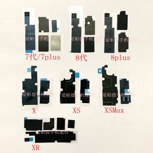 适用于苹果7/7plus主板贴8/8plus主板散热贴X XR XSMax主板散热贴
