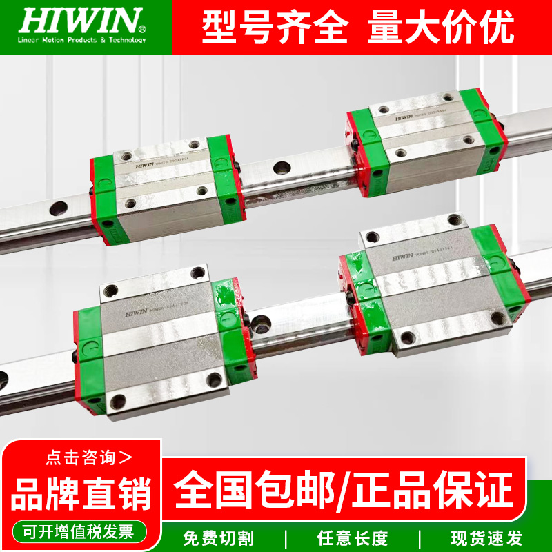 台湾上银直线导轨滑块HGH/HGW25