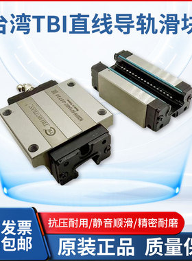 台湾TBI直线导轨滑块滑轨TRH TRS15VL 20FL 25VN VE 机床线性导轨