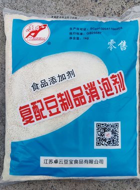 康力 复配豆制品消泡剂 食用 豆浆豆制品 泡敌 去泡沫 杀泡大王