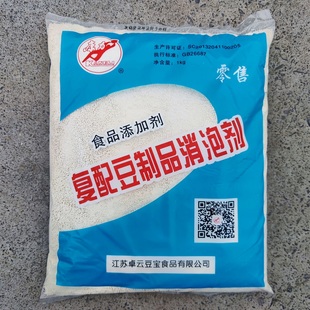 复配豆制品消泡剂 豆浆豆制品 康力 食用 杀泡大王 泡敌 去泡沫
