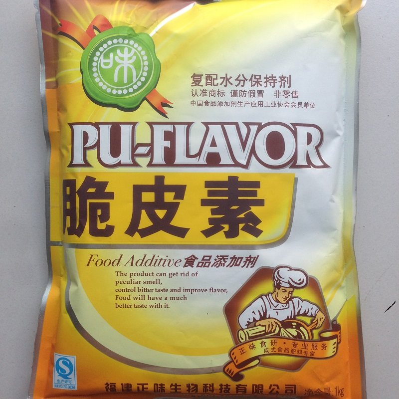 正味脆皮素正品脆皮粉铁板鸭脆皮鸭烤鸭脆皮素烧鹅脆皮王酥脆表皮