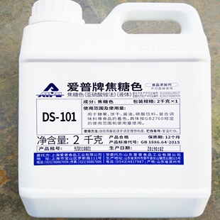 爱普牌焦糖色 焦糖色素 酱油色周黑鸭卤菜卤肉鸭脖乡巴佬食用 2kg