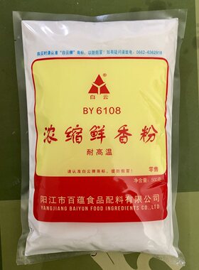 白云浓缩鲜香粉提鲜增香