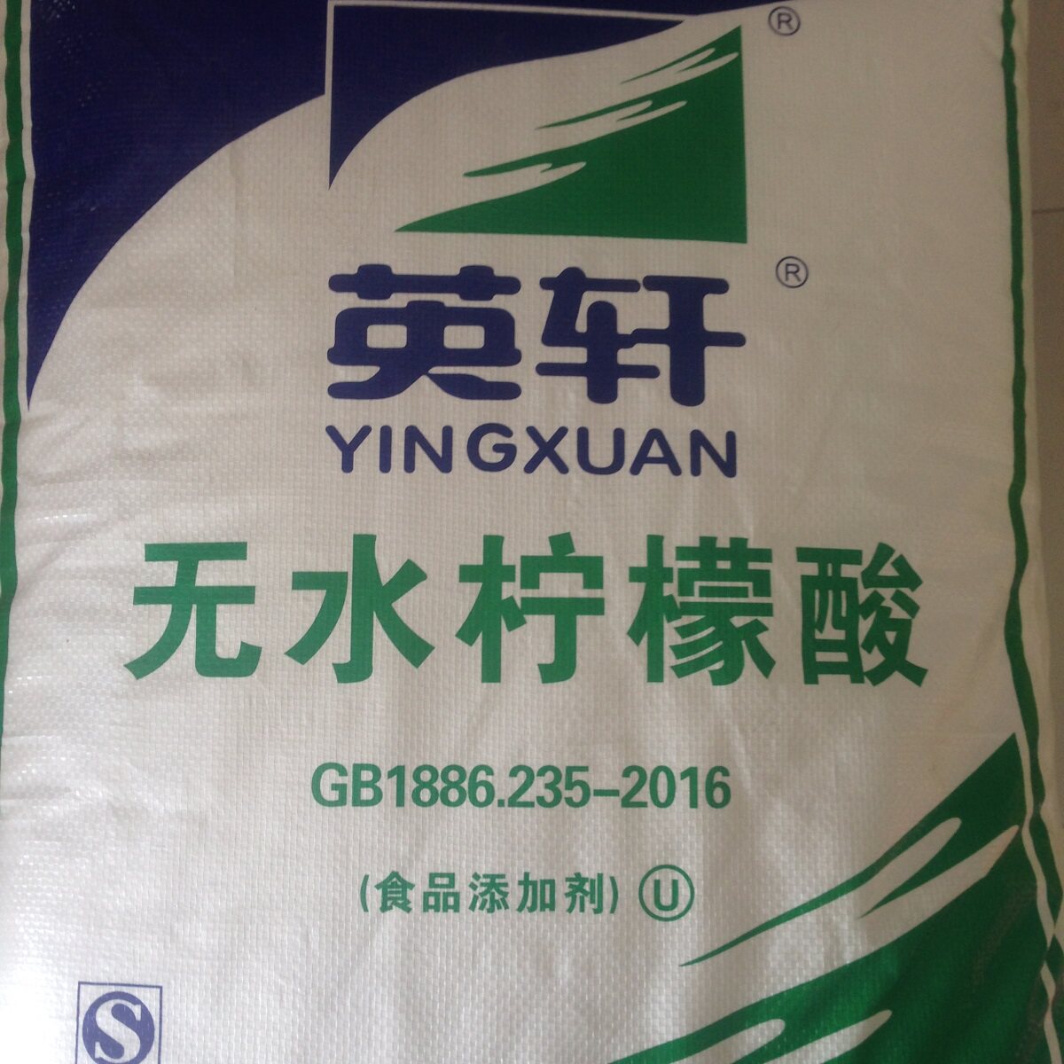 英轩无水柠檬酸 食品级 食用饮料酸味剂电水壶柠檬酸除垢莲藕漂白