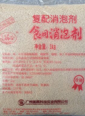 银谷食用消泡剂食品级消泡王现磨豆浆豆制品杀泡王1kg两包包邮